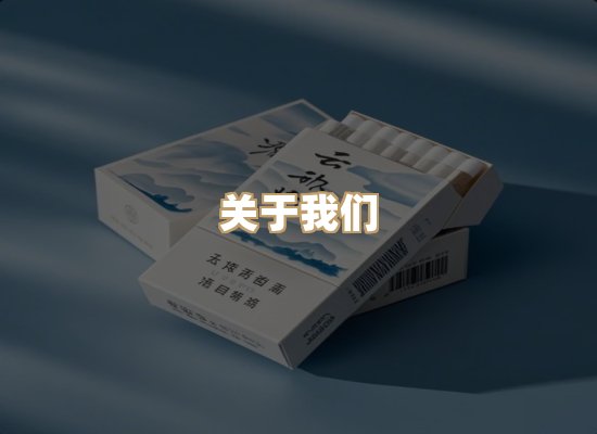关于博顿香烟网